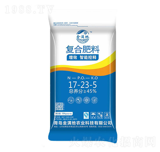 增效智能控釋復(fù)合肥料17-23-5-金滿地