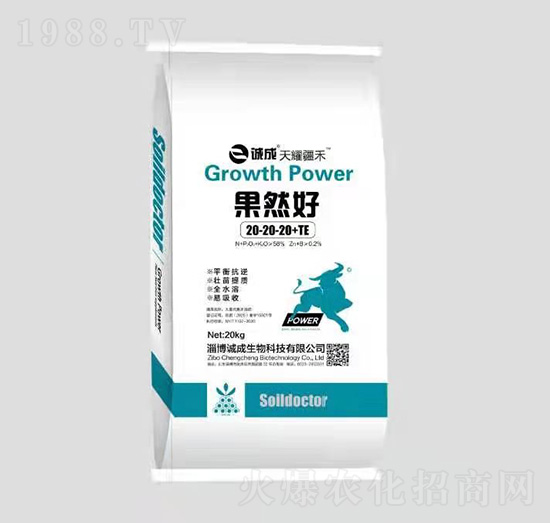 大量元素水溶肥料20-20-20+TE-天耀疆禾-誠成生物