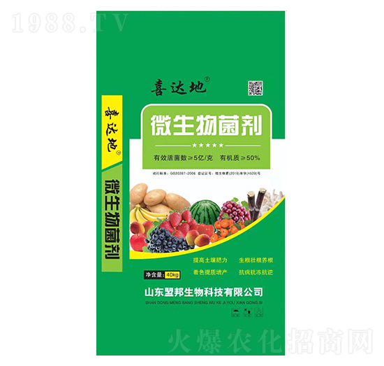 微生物菌劑-喜達地-盟邦