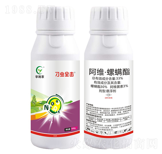 33%阿維·螺螨酯懸浮劑-刁蟲全擊-華利農(nóng)