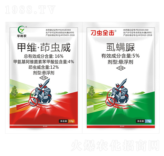 16%甲維茚蟲(chóng)威懸浮劑+5%虱螨脲懸浮劑-刁蟲(chóng)全擊-華利農(nóng)