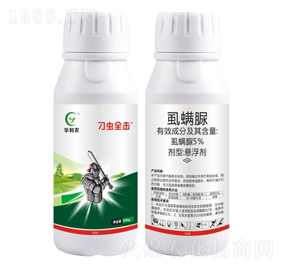 5%虱螨脲-刁蟲全擊-華利農(nóng)