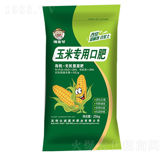 玉米專用有機(jī)無(wú)機(jī)復(fù)混肥-地老爺-眾誠(chéng)嘉禾