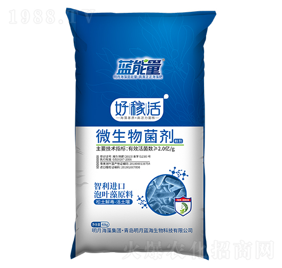 微生物菌劑-好稼話-藍(lán)能量
