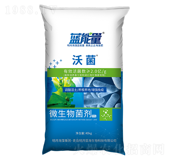 微生物菌劑（顆粒）-沃菌-藍(lán)能量