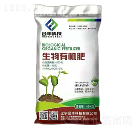 生物有機(jī)肥-合豐科技