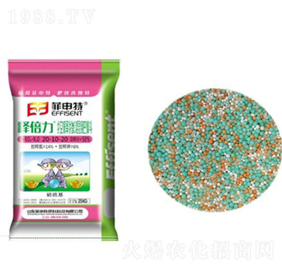 控釋摻混肥料20-10-20-釋倍力-菲申特
