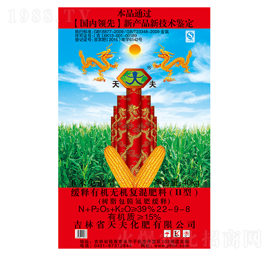 緩釋有機無機復(fù)混肥料22-9-8-天夫