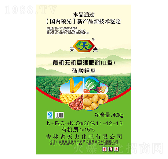 硫酸鉀型有機無機復混肥料11-12-13-天夫