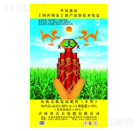 有機(jī)無(wú)機(jī)復(fù)混肥22-7-6-天夫