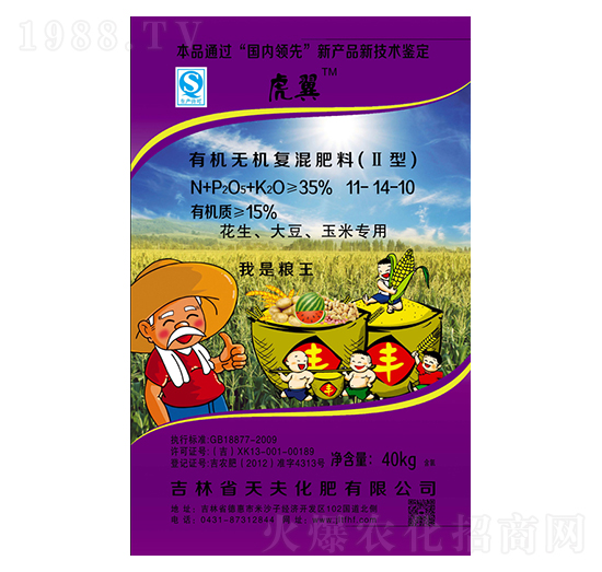 有機(jī)無機(jī)復(fù)混肥11-14-10-虎翼-天夫