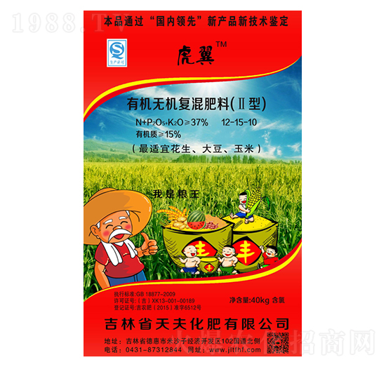 有機(jī)無機(jī)復(fù)混肥12-15-10-虎翼-天夫