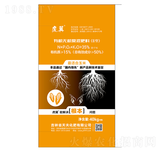 玉米專用有機無機復(fù)混肥-虎翼-天夫