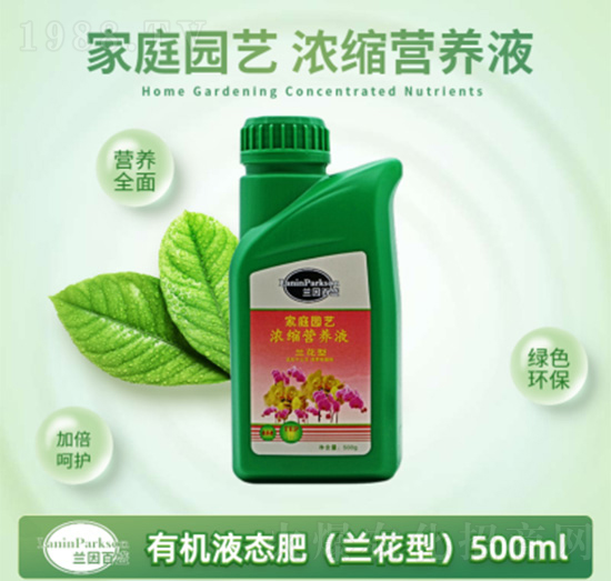 蘭花型家庭園藝濃縮營(yíng)養(yǎng)液-茂盛生物