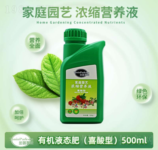 喜酸型家庭園藝濃縮營養(yǎng)液-茂盛生物