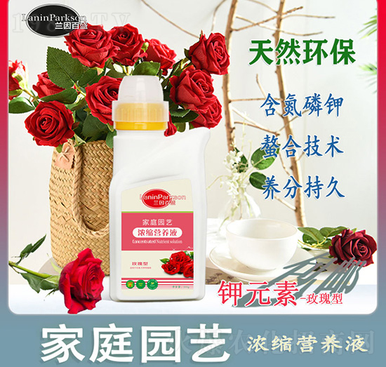 家庭園藝鉀元素-玫瑰型濃縮營養(yǎng)液-茂盛生物