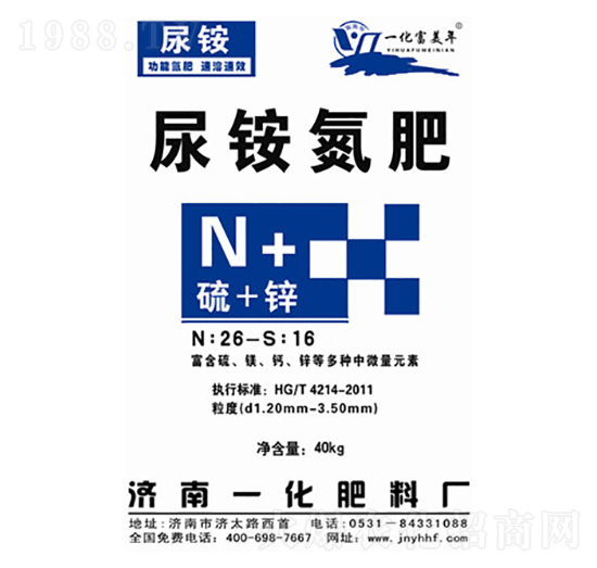 脲銨氮肥-一化肥料