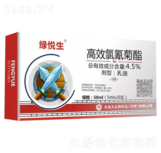 4.5%高效氯氰菊酯乳油-綠悅生-史迪克