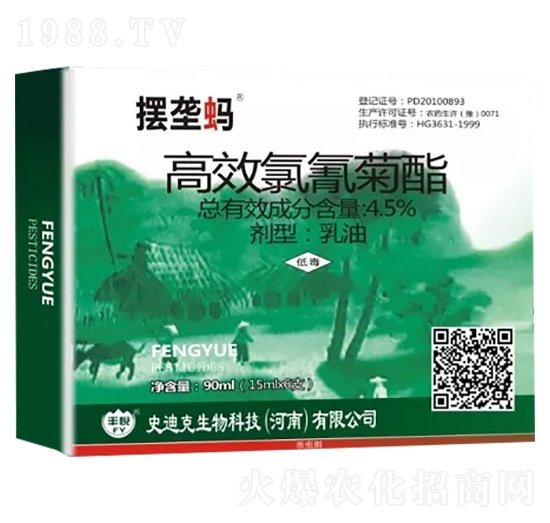 4.5%高效氯氰菊酯乳油-擺壟螞-史迪克