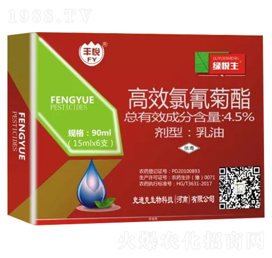 4.5%高效氯氰菊酯乳油（90ml）-綠悅生-史迪克