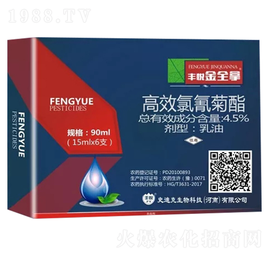 4.5%高效氯氰菊酯乳油-豐悅金全拿-史迪克