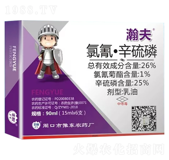 26%氯氰·辛硫磷乳油-瀚夫-史迪克