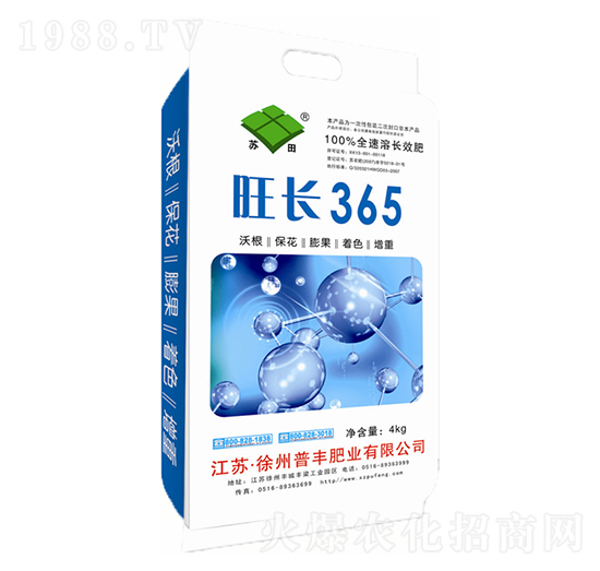 旺長(zhǎng)365-普豐肥業(yè)