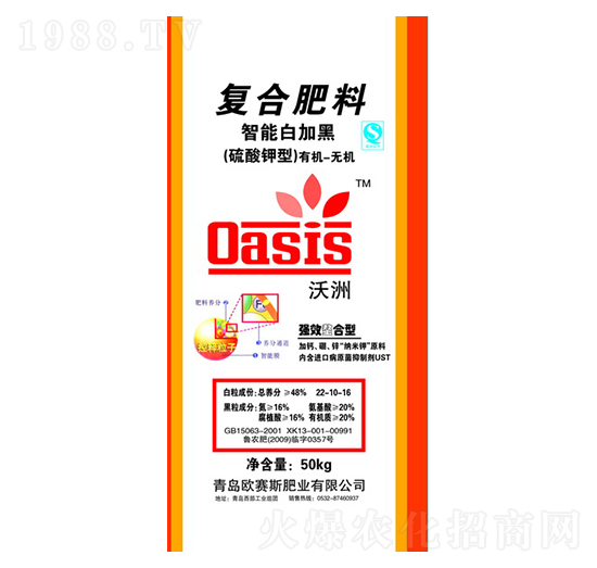 硫酸鉀型有機無機復(fù)合肥料-沃洲智能白加黑-歐賽斯