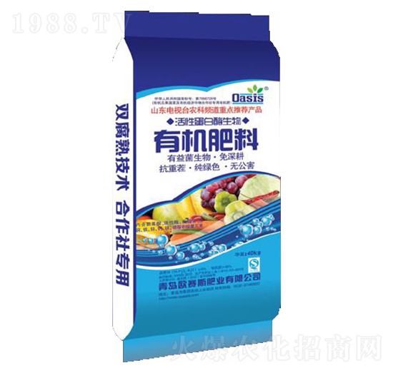 活性蛋白酶生物有機(jī)肥-歐賽斯