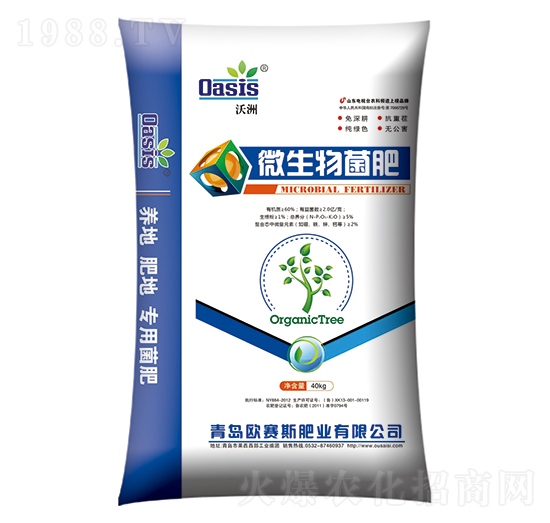微生物菌肥-沃洲-歐賽斯