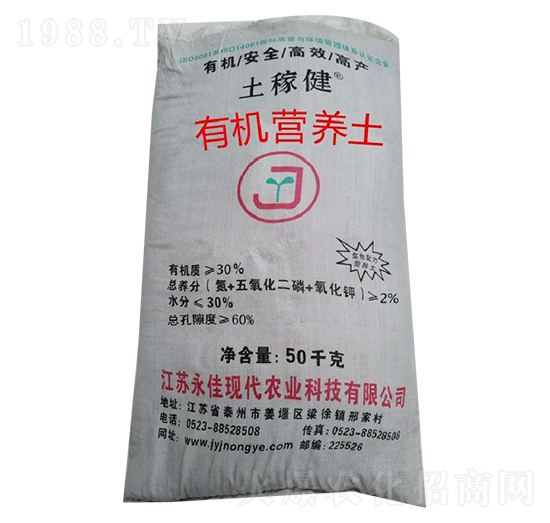 有機(jī)營(yíng)養(yǎng)土-永佳