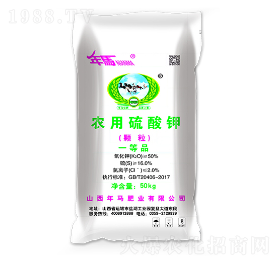 農(nóng)用硫酸鉀（顆粒）-年馬肥業(yè)