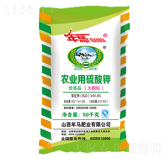 農(nóng)業(yè)用硫酸鉀-年馬肥業(yè)