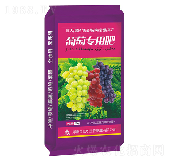 葡萄專用肥-金三農(nóng)