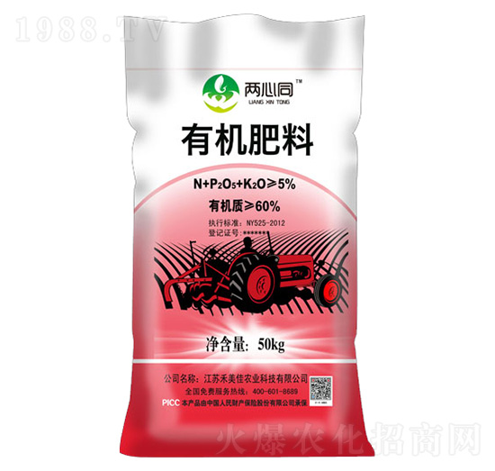 有機(jī)肥料-兩心同-禾美佳農(nóng)業(yè)