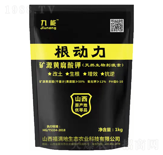 礦源黃腐酸鉀（天然生物刺激素）-根動(dòng)力-福滿(mǎn)地