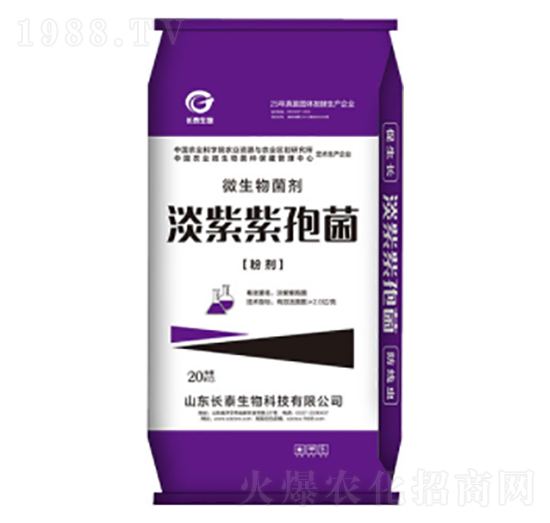 20kg淡紫紫孢菌-長(zhǎng)泰生物