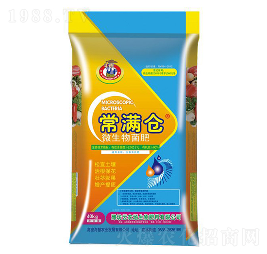 常滿倉(cāng)微生物菌肥-云農(nóng)場(chǎng)