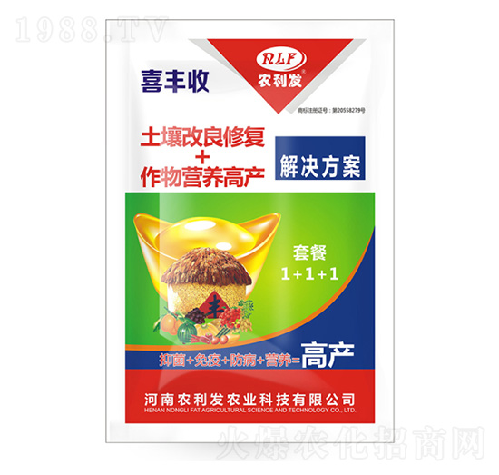 生物型高產(chǎn)套餐-喜豐收-農(nóng)利發(fā)