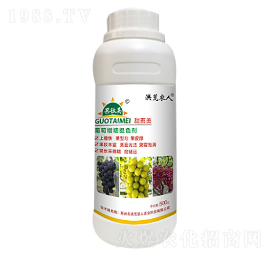 葡萄增糖提色劑-果鈦美-洪荒農(nóng)人