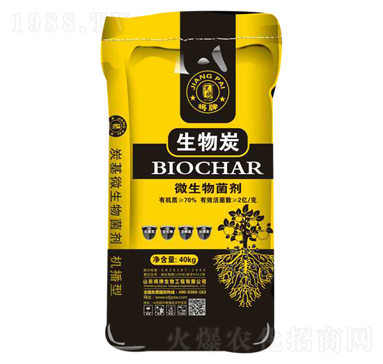 微生物菌劑-生物炭-將牌生物