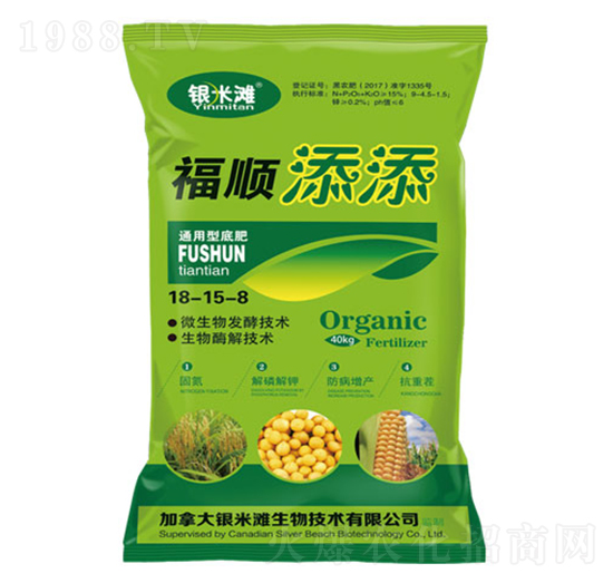 福順添添通用底肥18-15-8-銀米灘生物