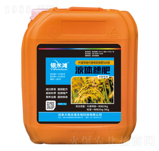 液體穗肥-銀米灘生物