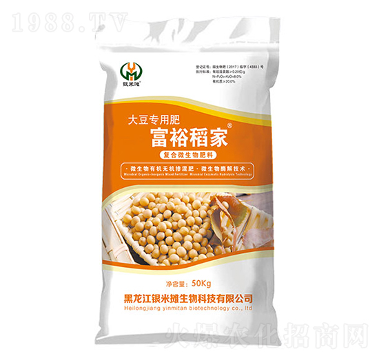 富裕稻家大豆專用肥-銀米灘生物