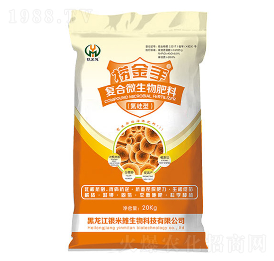 撈金手復合微生物肥料-銀米灘生物