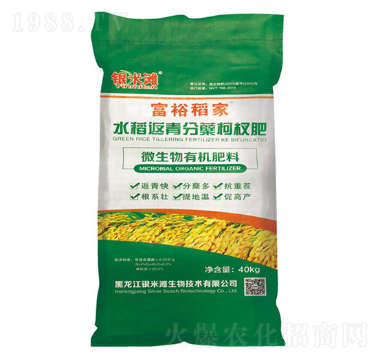 富裕稻家水稻返青分蘗柯杈肥-銀米灘生物