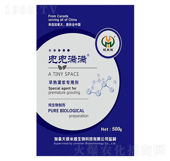 兜兜滿滿早熟灌漿專(zhuān)用劑-銀米灘生物