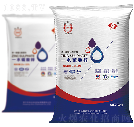 單一微量元素肥料-一水硫酸鋅-東方力原