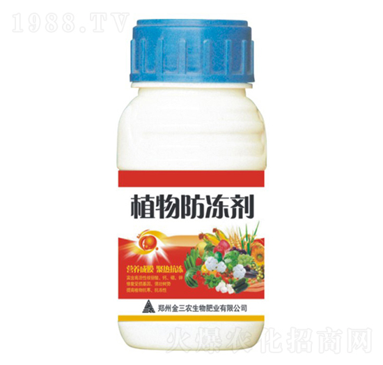 植物防凍劑-金三農
