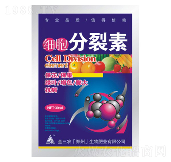 30ml細胞分裂素-金三農
